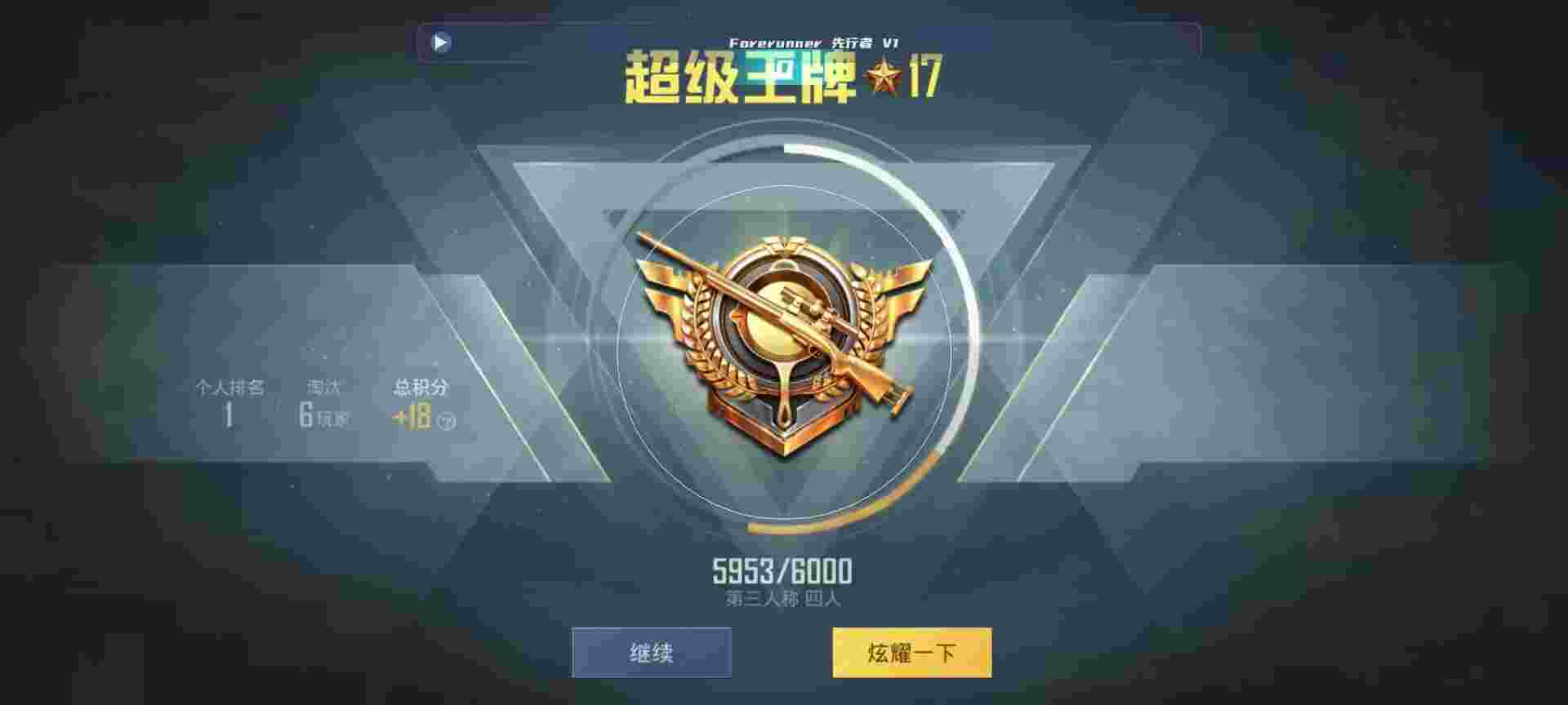 和平精英鸡腿辅助自瞄 - 准星工具游戏内不显示辅助预览图